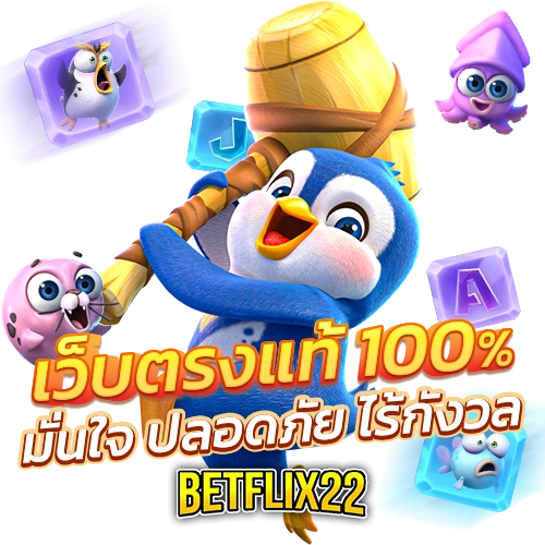 betflix22 - banner เว็บตรง 100%